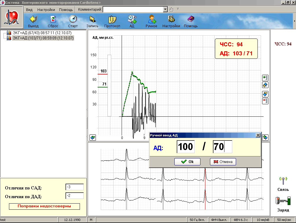 Ада анализ. Холтеровский монитор ЭКГ КРН-01. Протокол холтеровского мониторирования ЭКГ. Монитор холтеровский ЭКГ КРН-01 n1012. Холтеровское мониторирование программа анализа.
