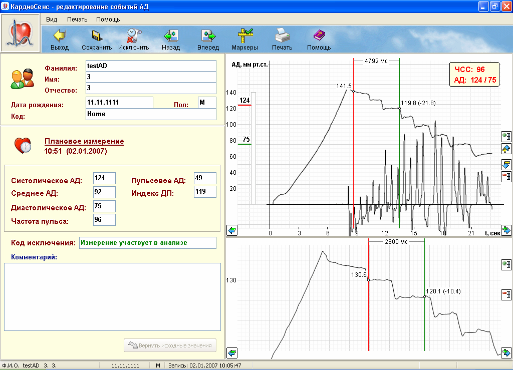 Ада анализ. КАРДИОСЕНС-2. Ad анализ. КАРДИОСЕНС инструкция. Анализ аде.